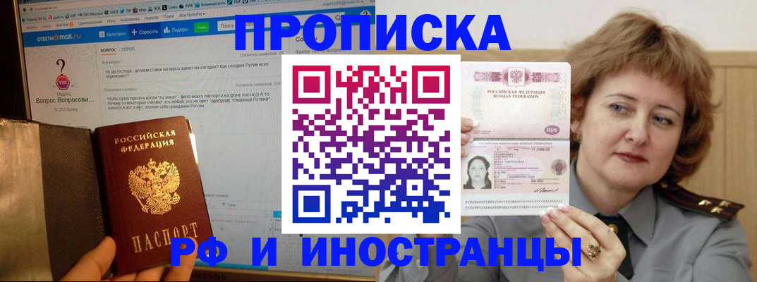 временная регистрация адрес в Усть-Джегуте