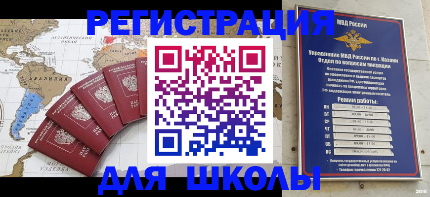 прописка паспорт в Усть-Джегуте